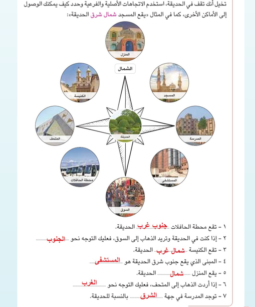 حل كتاب الدراسات للصف الرابع الابتدائي حل كتاب الدراسات للصف الرابع الابتدائي